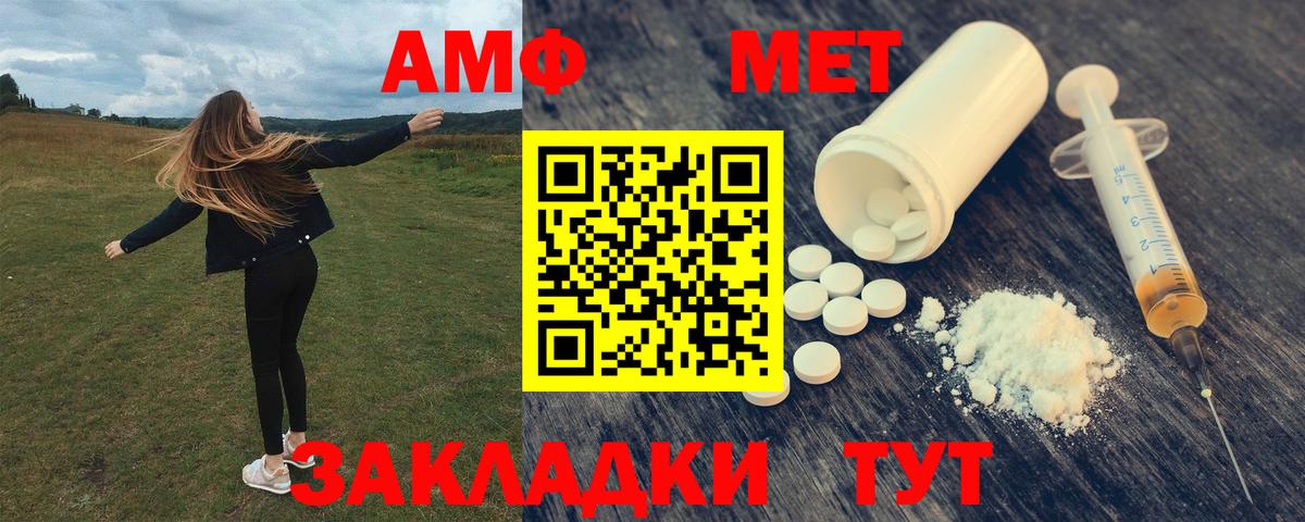 Белогорск  Амфетамин  Вход с VPN  АМФЕТАМИН  Amphetamine Розовый 