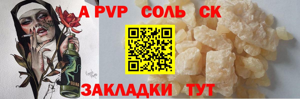 Alpha PVP СК КРИС Белогорск