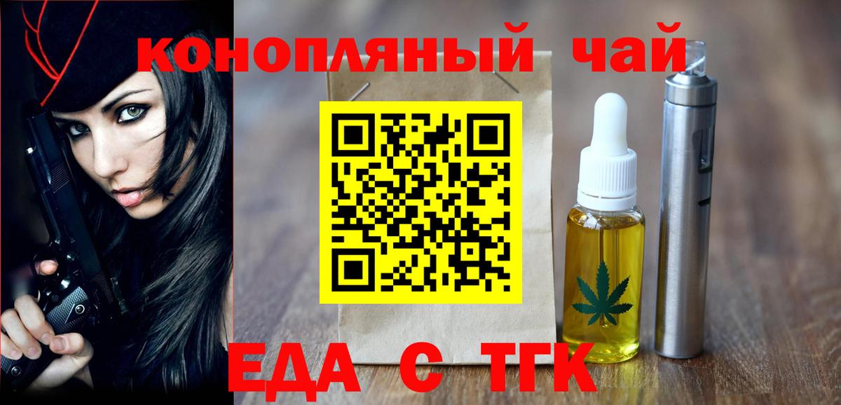 Cannafood марихуана Белогорск