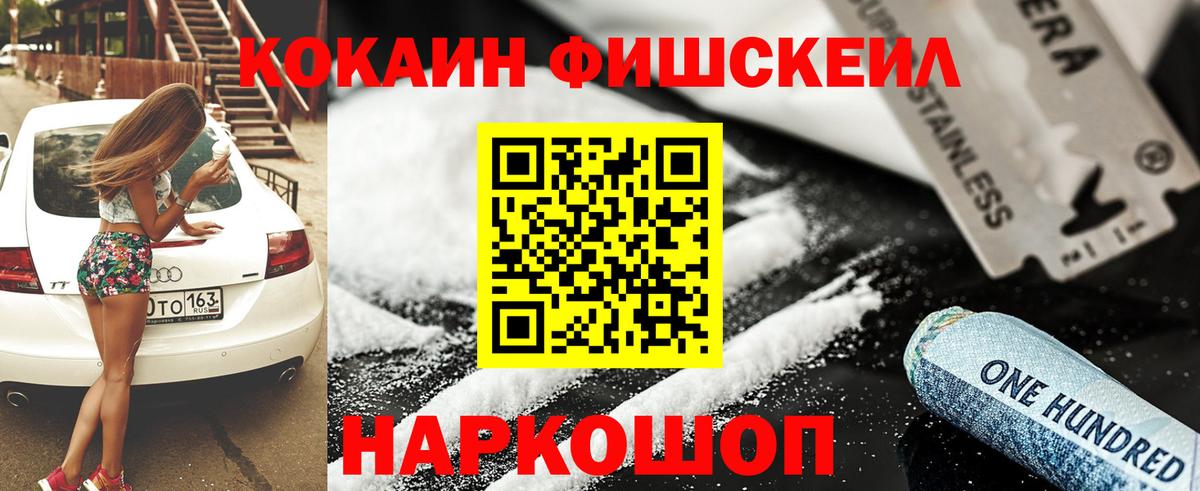 КОКАИН 98% Белогорск