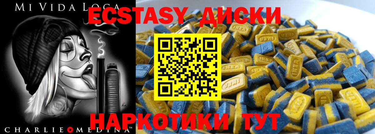 наркошоп  Вход с VPN  Белогорск  ЭКСТАЗИ круглые  ЭКСТАЗИ круглые  ЭКСТАЗИ 