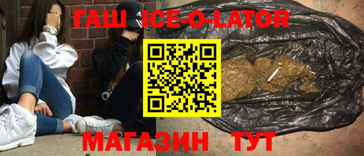 ГАШИШ AMNESIA HAZE  Гашиш  Белогорск  Вход с VPN  Гашиш гарик 