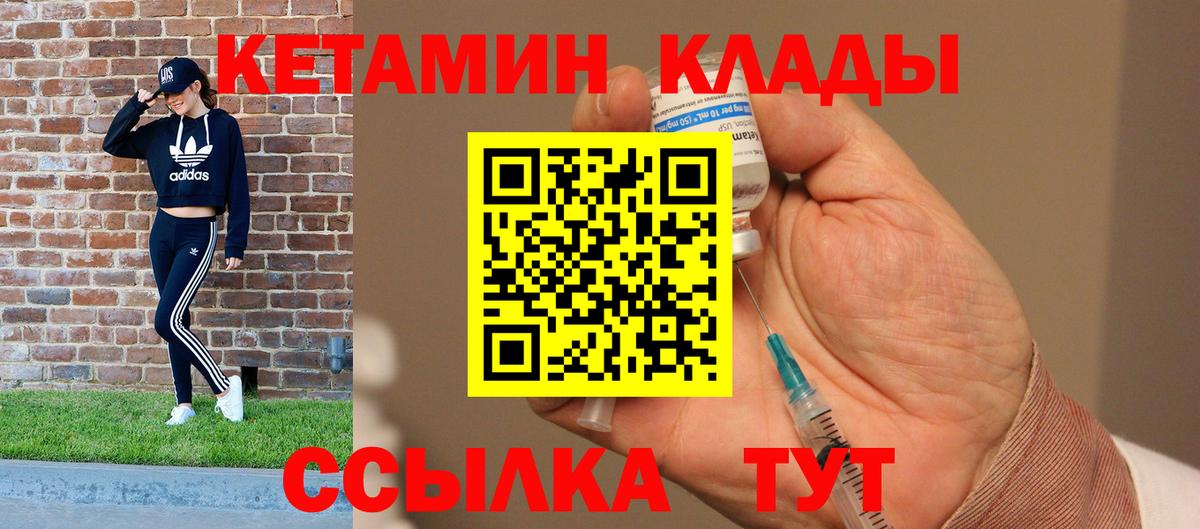 КЕТАМИН VHQ  Вход с VPN  Белогорск  ссылка на мегу tor  Кетамин VHQ 