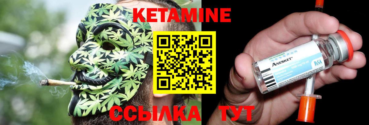 КЕТАМИН VHQ Белогорск