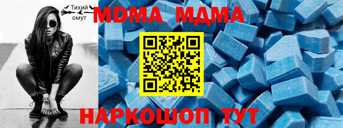 MDMA кристаллы Белогорск