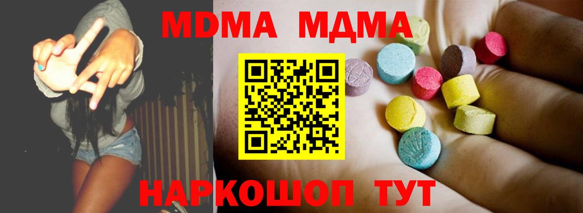 MDMA crystal  Вход с VPN  МДМА  Белогорск 