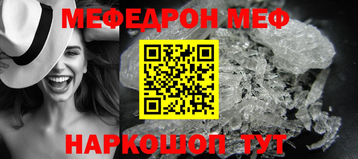 Мефедрон мука Белогорск