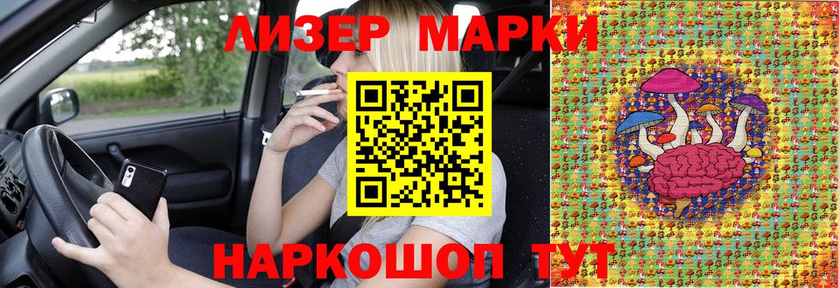 Наркотические марки  Вход с VPN  Белогорск  Марки N-bome 1,8мг 
