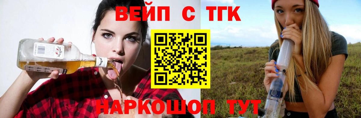 где найти наркотики  Дистиллят ТГК концентрат  Вход с VPN  Белогорск 